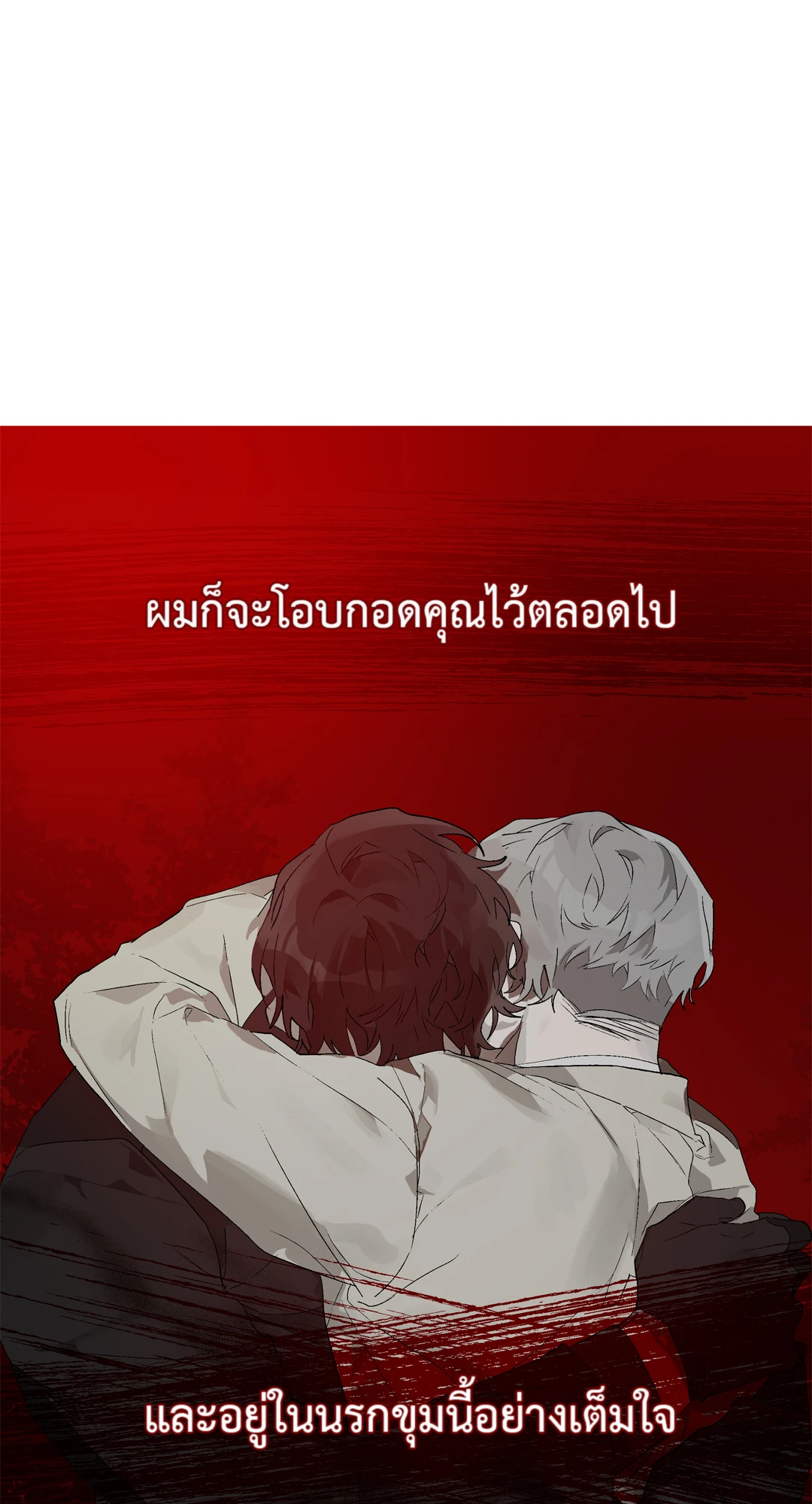 เมล็ดพันธุ์แห่งวจนะ ตอนที่ 10 53