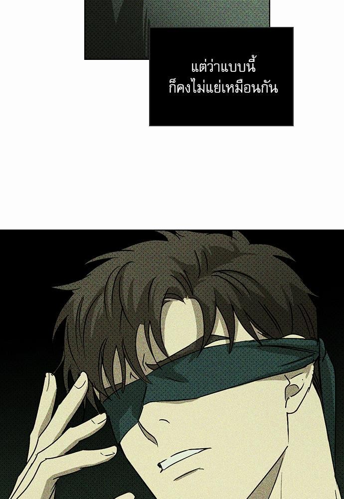 UNDER THE GREEN LIGHT ตอนที่ 5 77