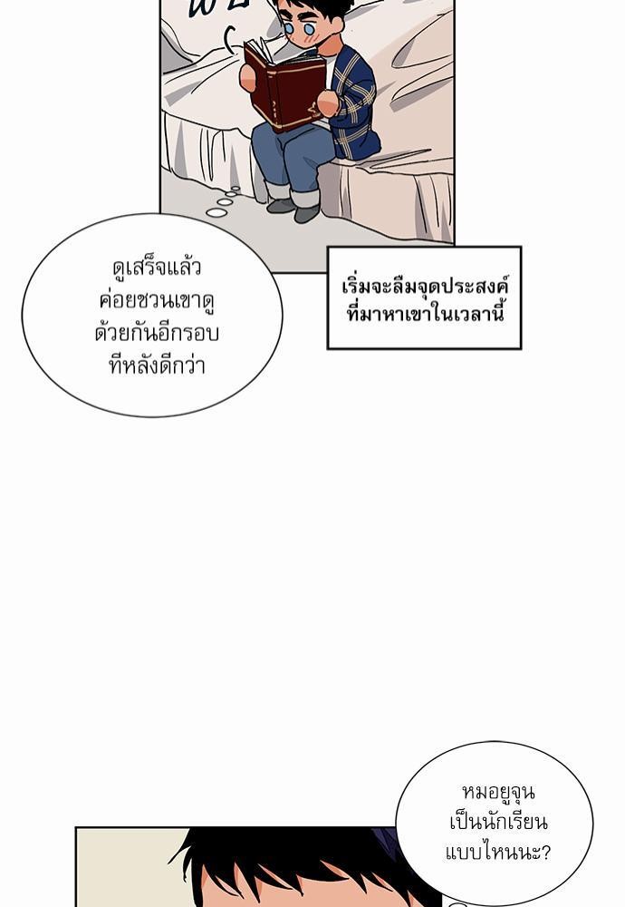 Love Me Doctor! ตอนที่ 37 (41)