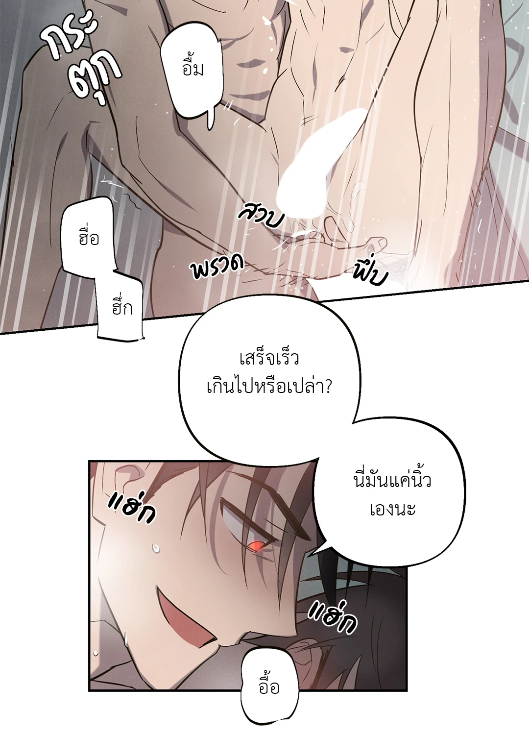 เมื่อผมถูกแฟนเก่าพี่เลี้ยงเข้าสิง ตอนที่ 2 32