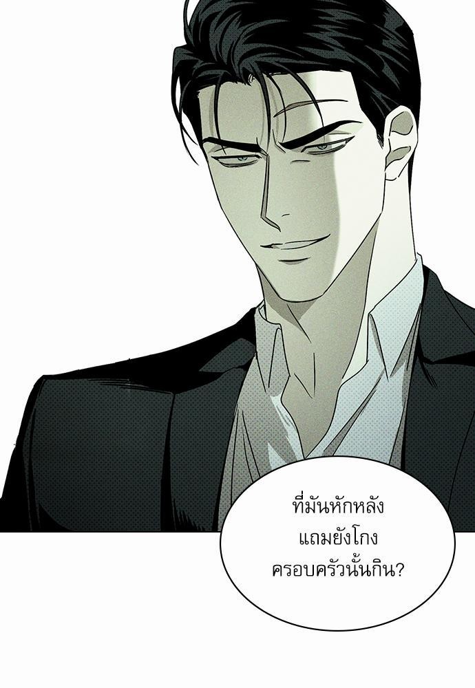 UNDER THE GREEN LIGHT ตอนที่ 8 67