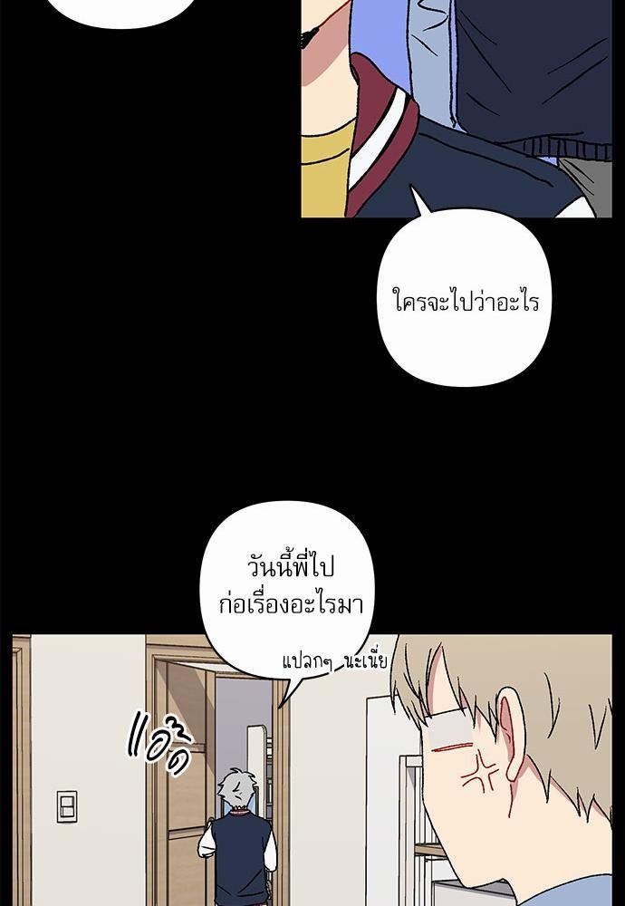 Love Jinx ตอนที่ 15 51