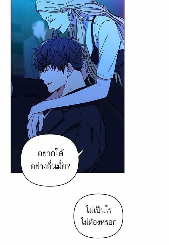 Love Jinx ตอนที่ 24 54