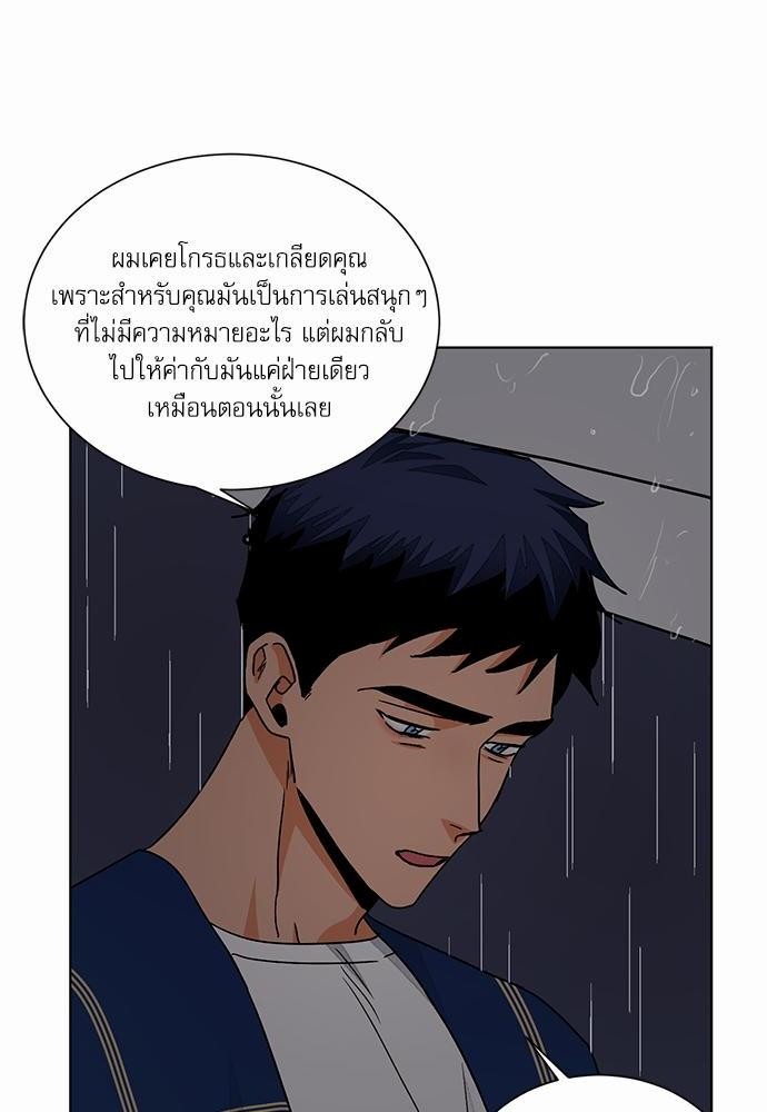 Love Me Doctor! ตอนที่ 40 (66)