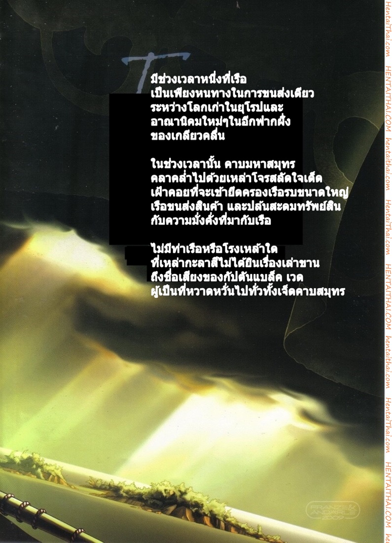 รักวิปลาศ 1 03