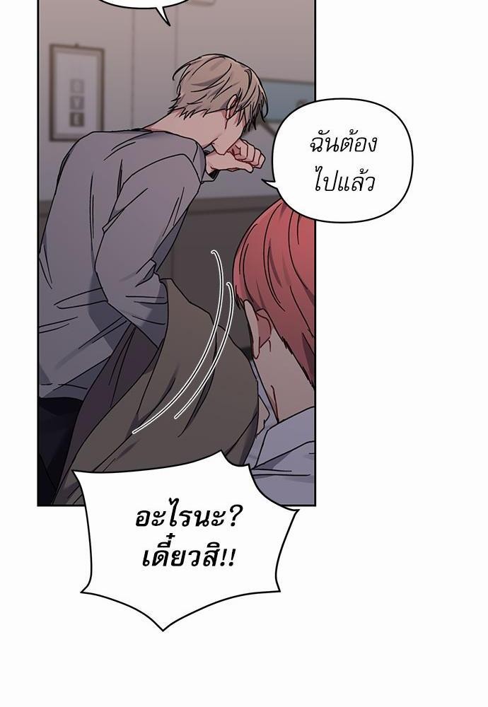 Love Jinx ตอนที่ 24 30