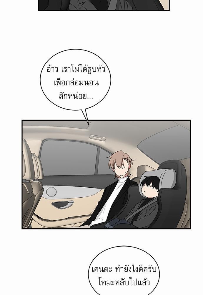 ตกหลุมรัก! ยากูซ่าพ่อลูกติด ตอนที่ 45 11