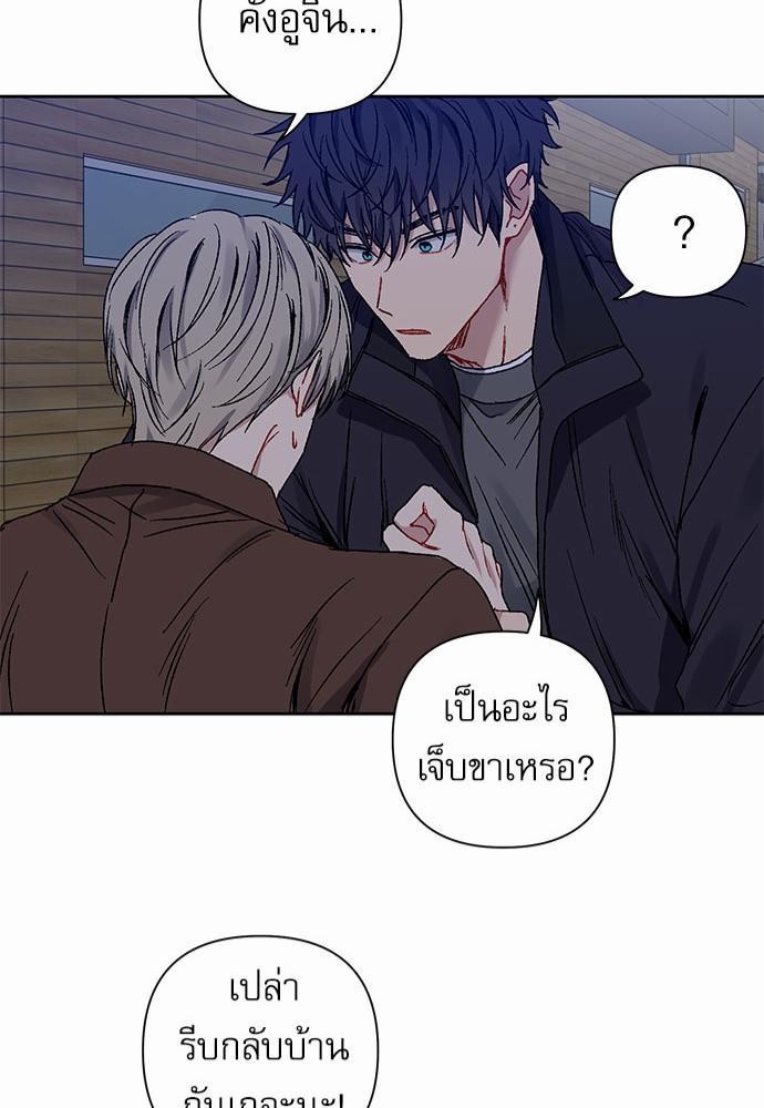 Love Jinx ตอนที่ 9 41