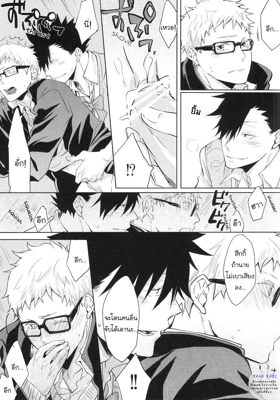 [Haikyuu!! DJ] Kuroo san ga Josou de Sematte Kimasu! 1 16