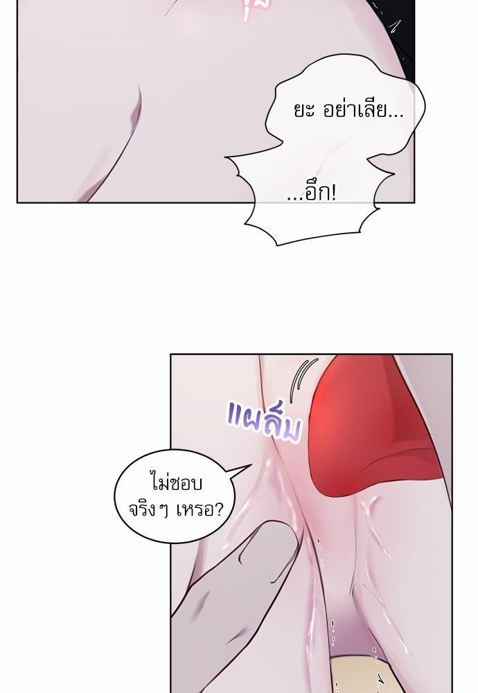 The Origin of Species ตอนที่ 14 52