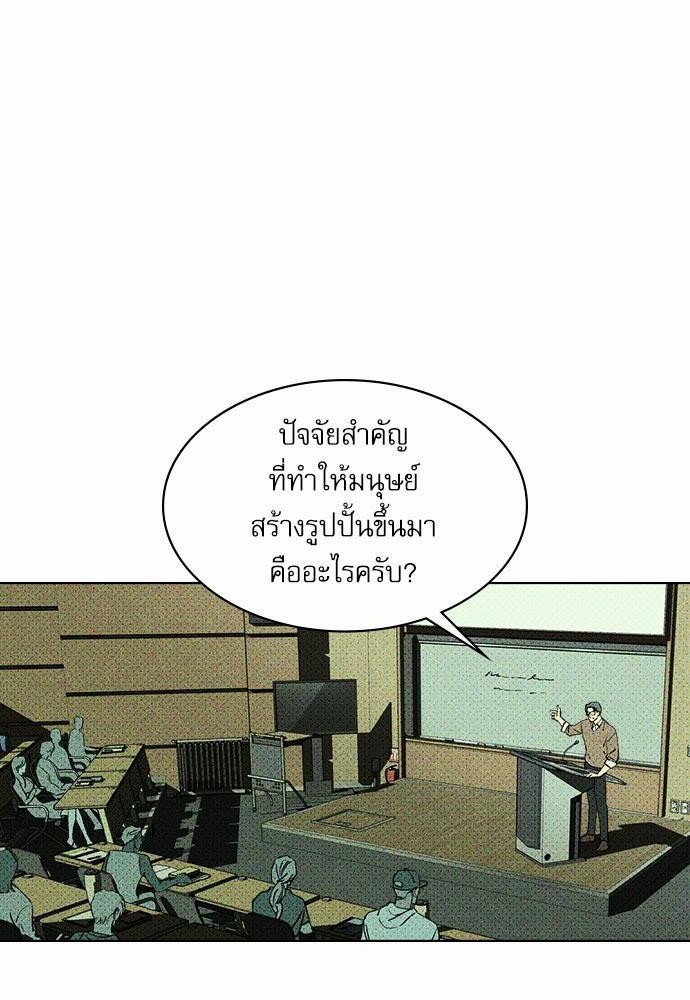 UNDER THE GREEN LIGHT ตอนที่ 4 02