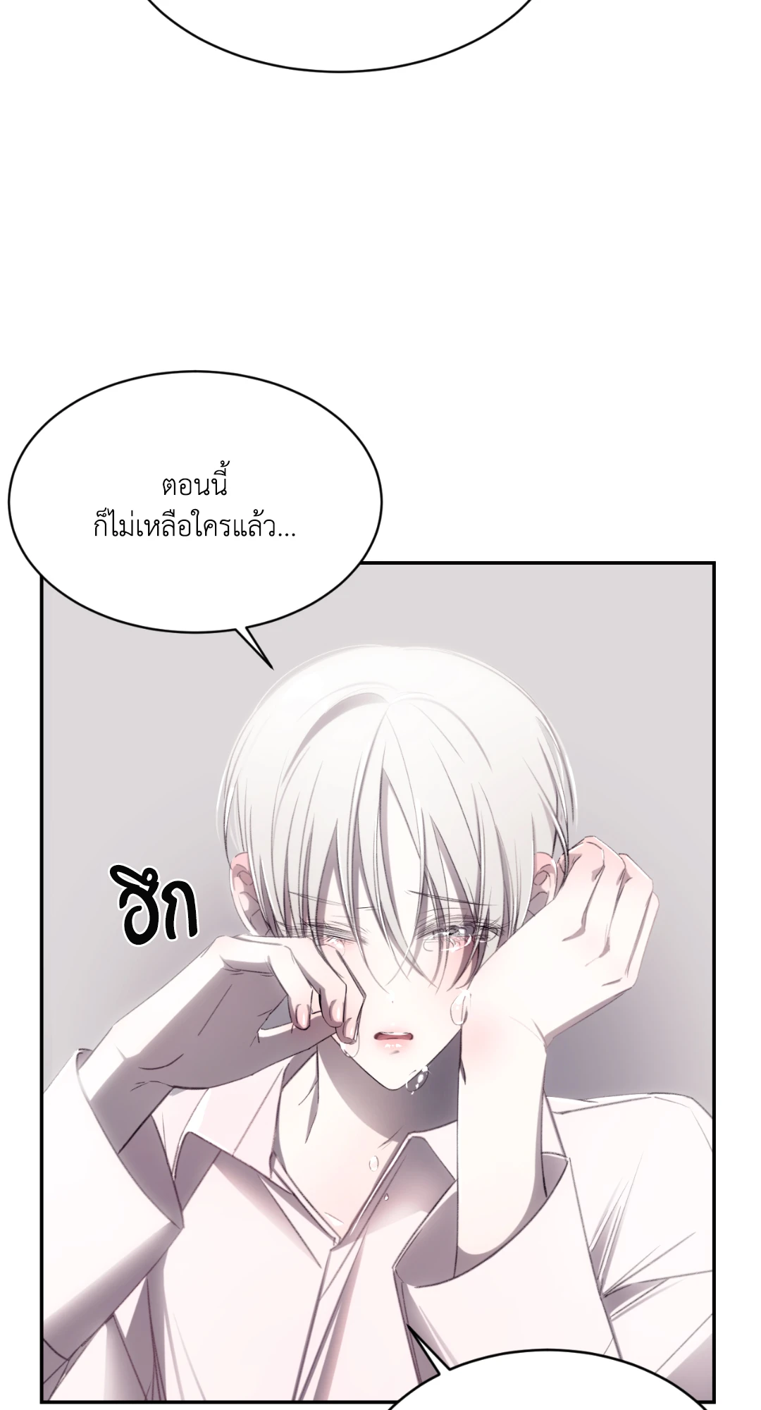 เล่ห์ลวงบ่วงรัก ตอนที่ 2 51