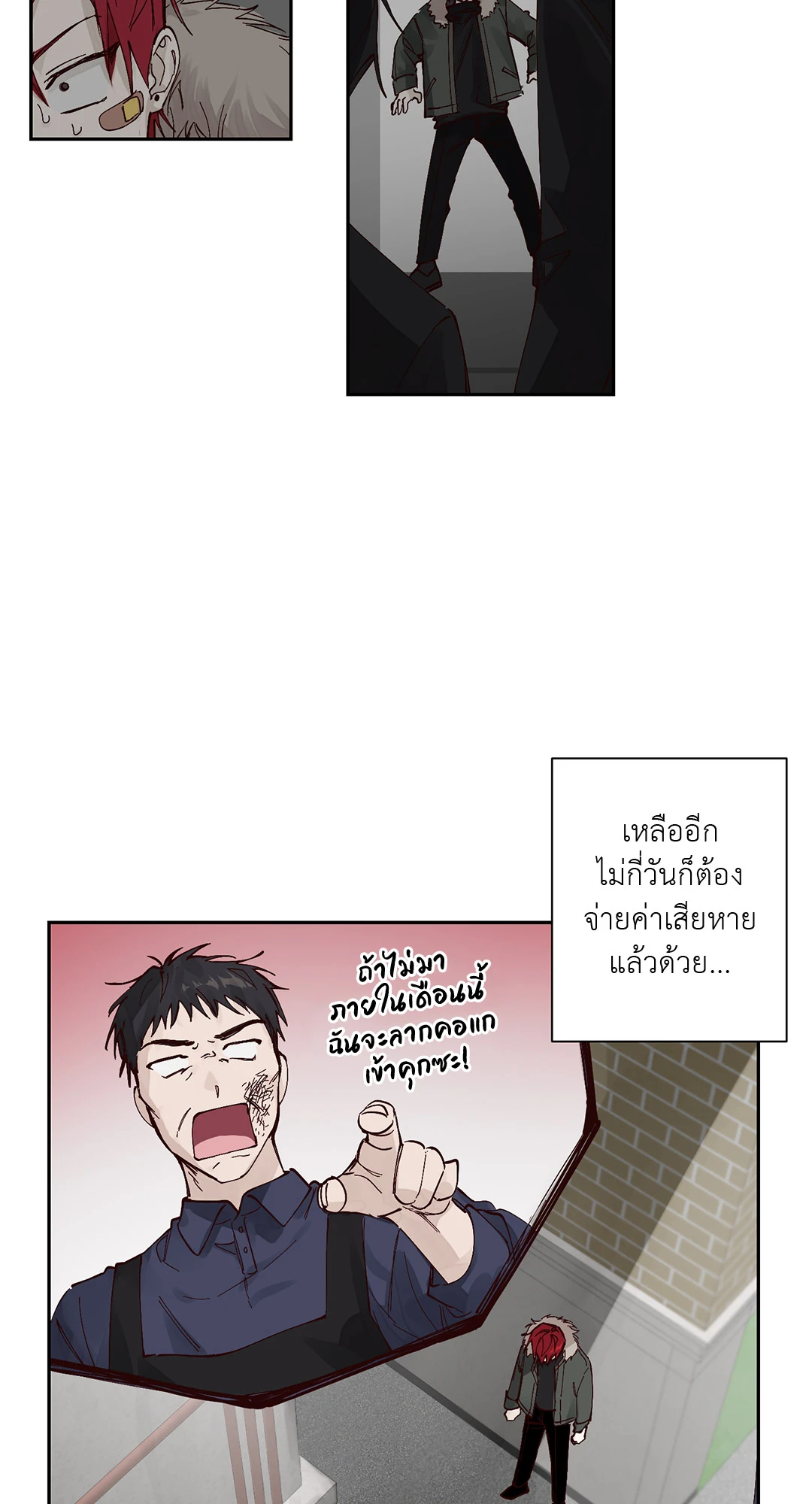 รักนี้ ไม่มีรับผิดชอบ ตอนที่ 1 43