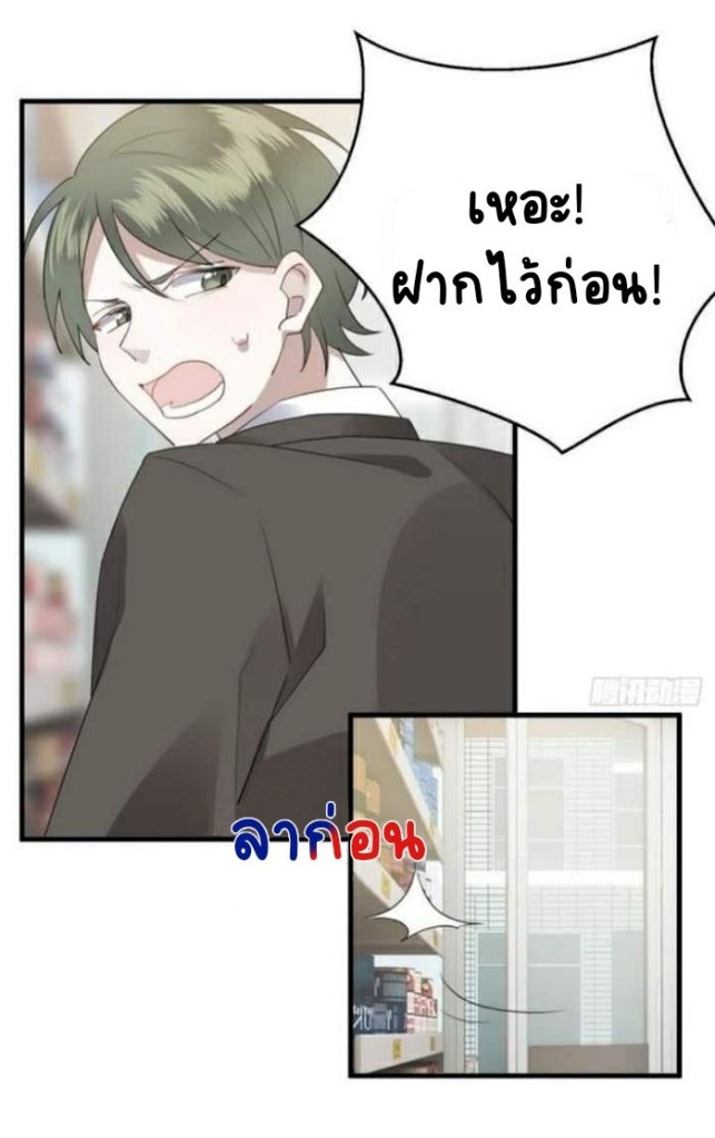 เส้นทางแห่งความรัก 3 26