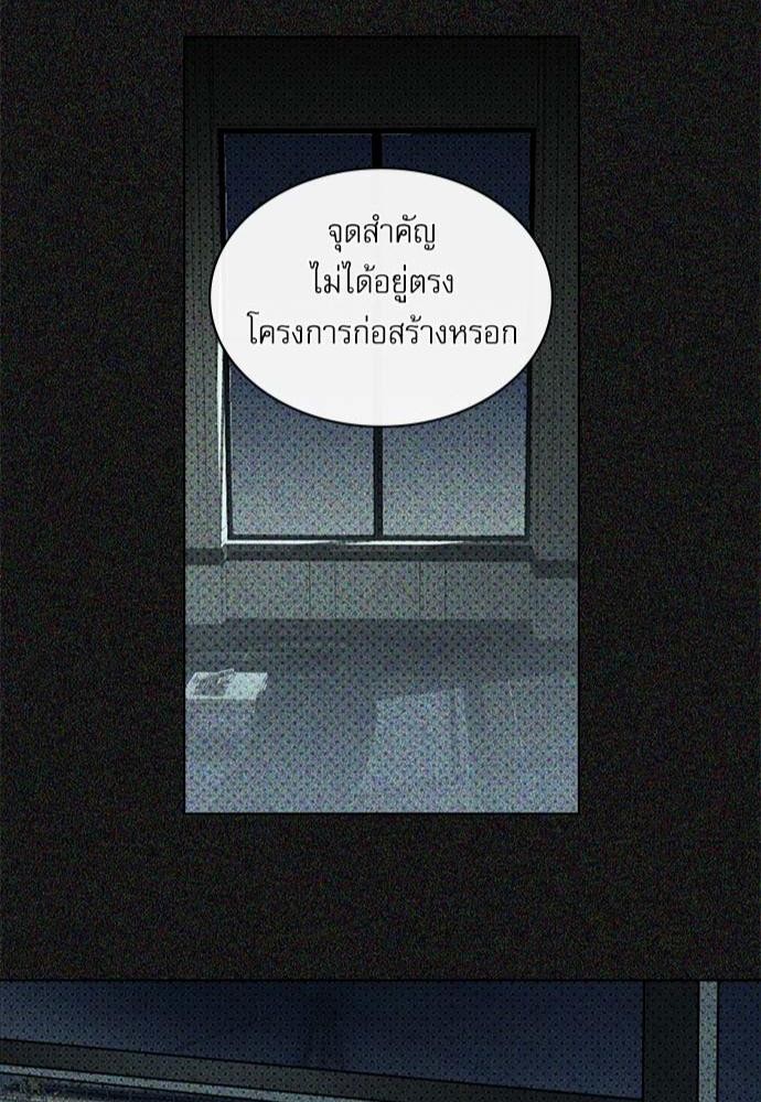 UNDER THE GREEN LIGHT ตอนที่ 10 44