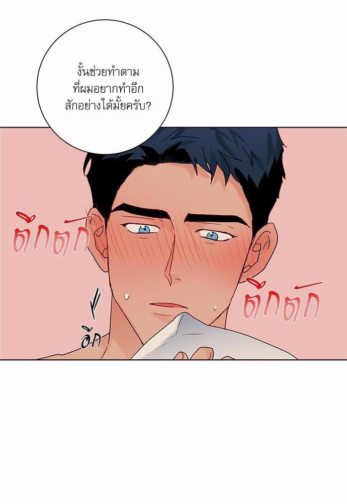 Love Me Doctor! ตอนที่ 53 (60)