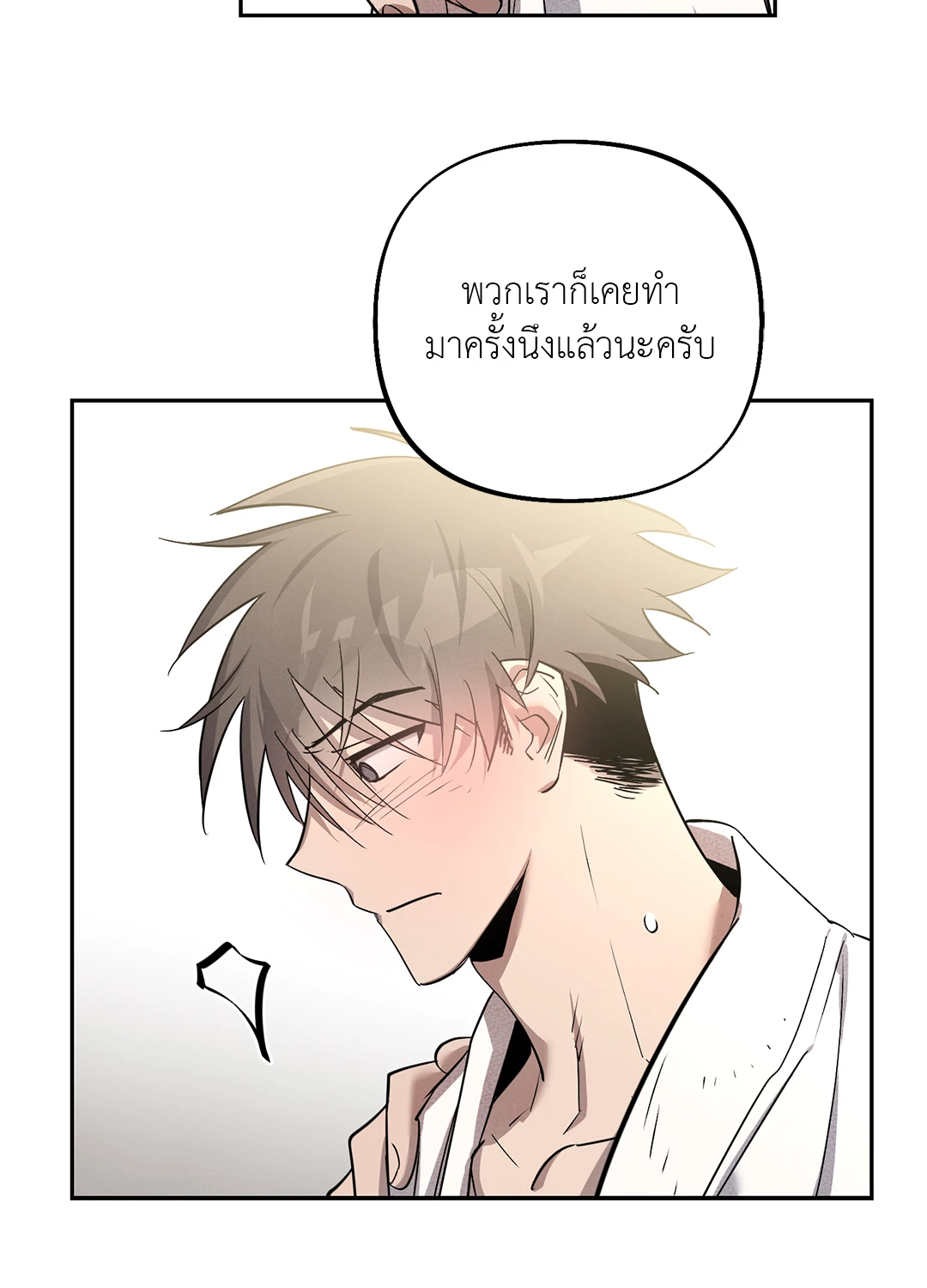 เมื่อผมถูกแฟนเก่าพี่เลี้ยงเข้าสิง ตอนที่ 4 08