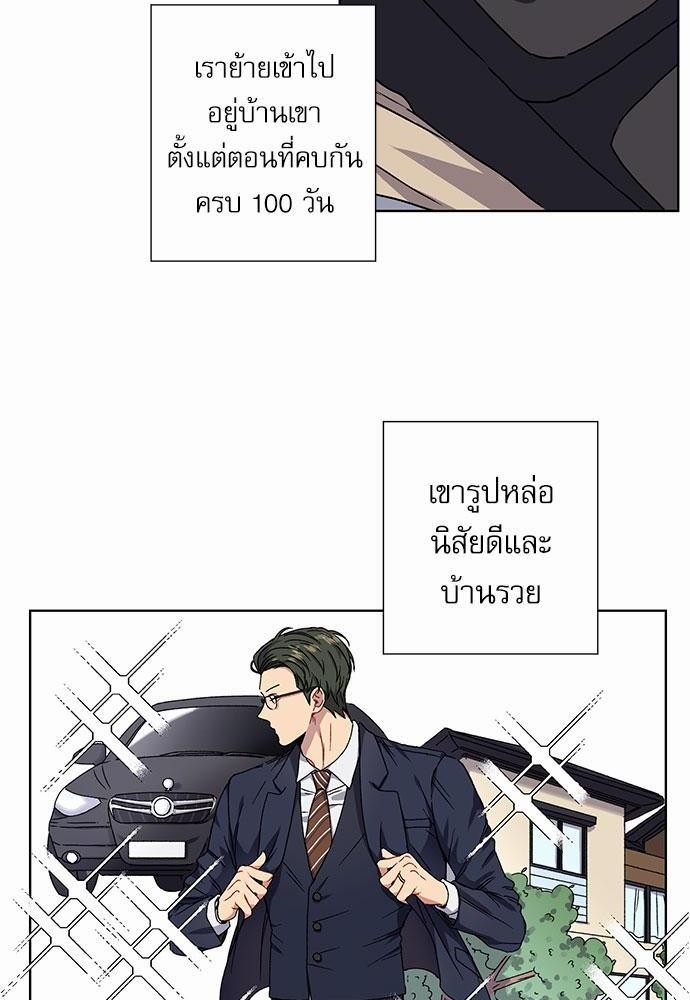 Love Jinx ตอนที่ 1 14