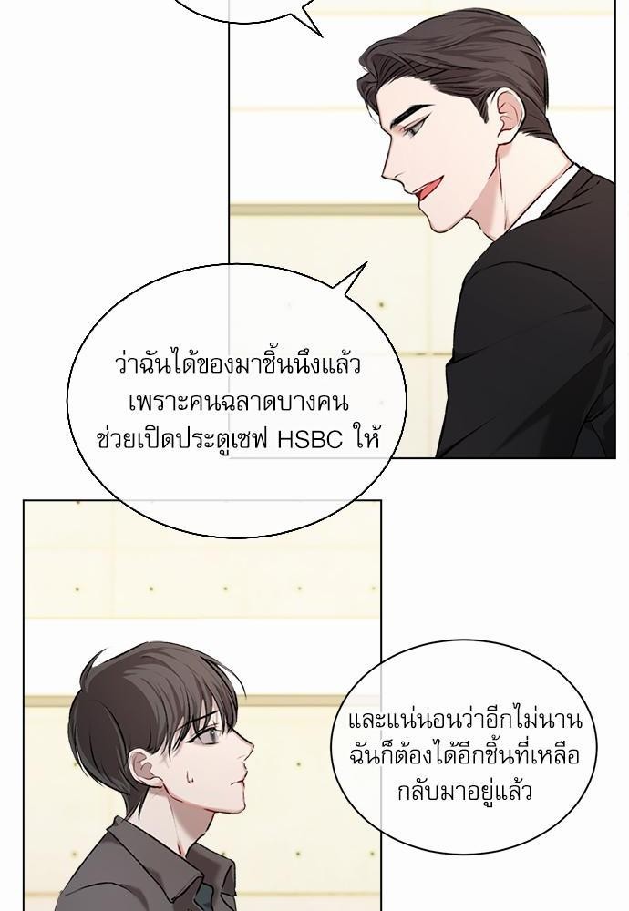 The Origin of Species ตอนที่ 5 44