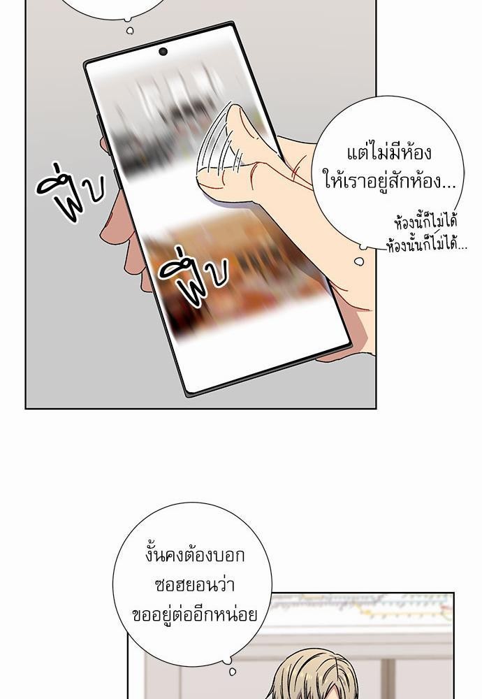 Love Jinx ตอนที่ 7 13