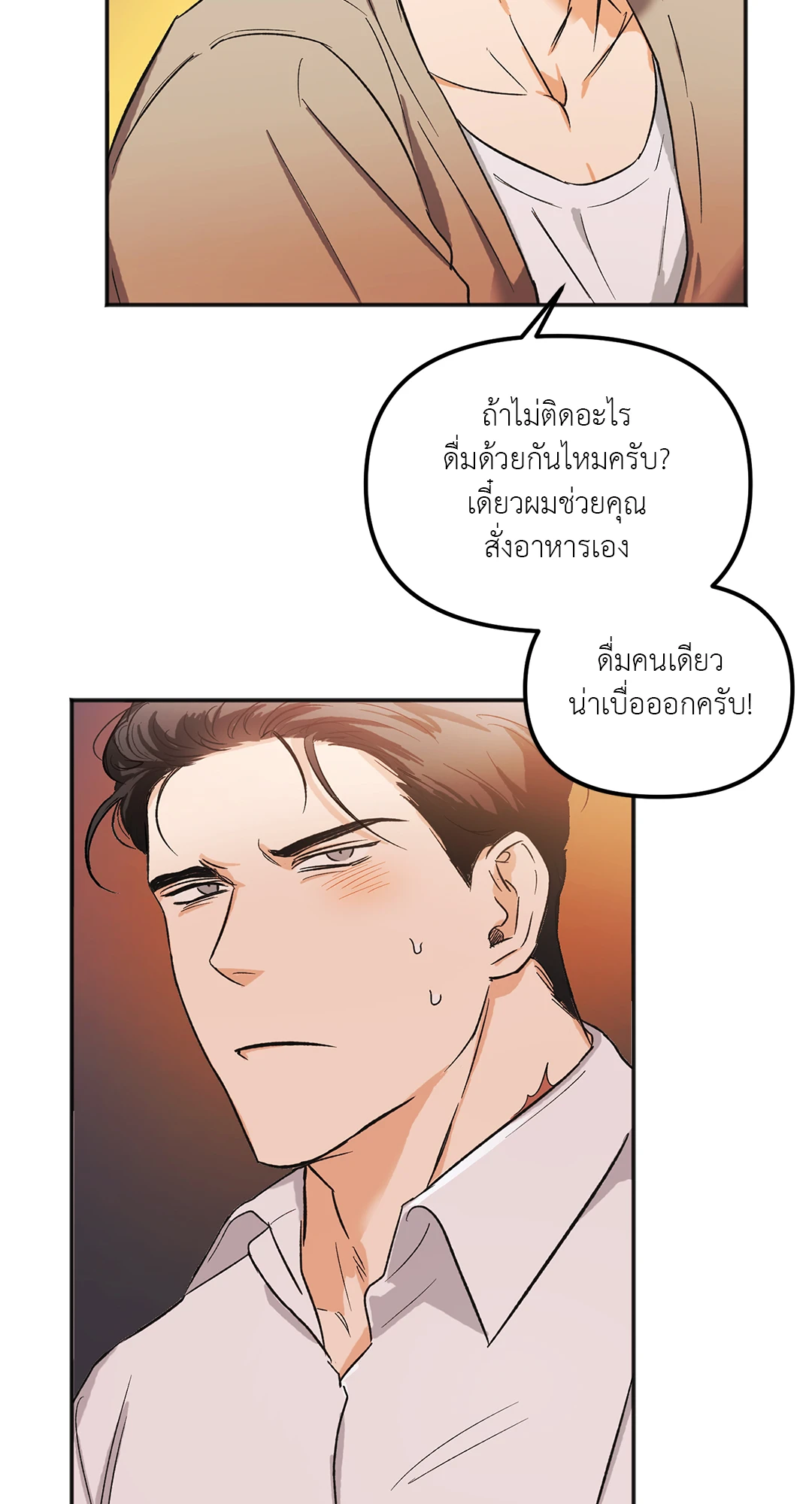 นักเลงก็ลาออกได้เหมือนกันเหรอ ตอนที่ 1 30