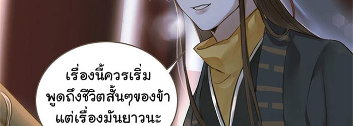 เฉินซิง นักปราบปีศาจคนสุดท้ายแห่งยุค 2 079