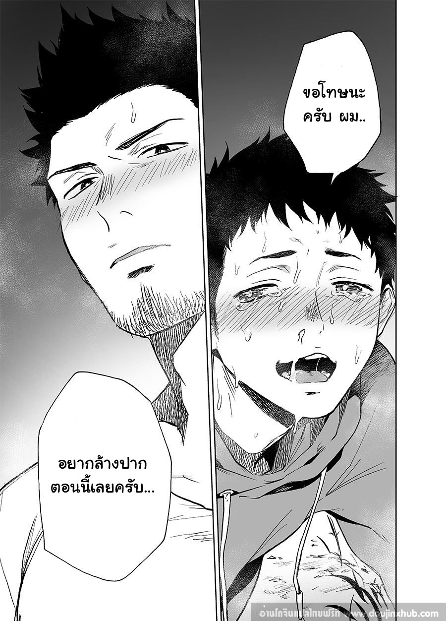 รักข้ามเส้น 1 19