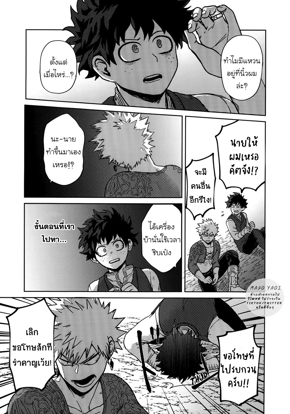 Boku no Hero Academia DJ From Now On 1 (47)