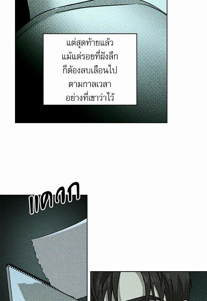 UNDER THE GREEN LIGHT ตอนที่ 24 07