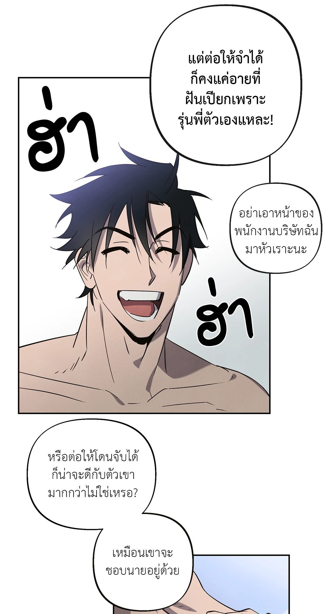 เมื่อผมถูกแฟนเก่าพี่เลี้ยงเข้าสิง ตอนที่ 2 26