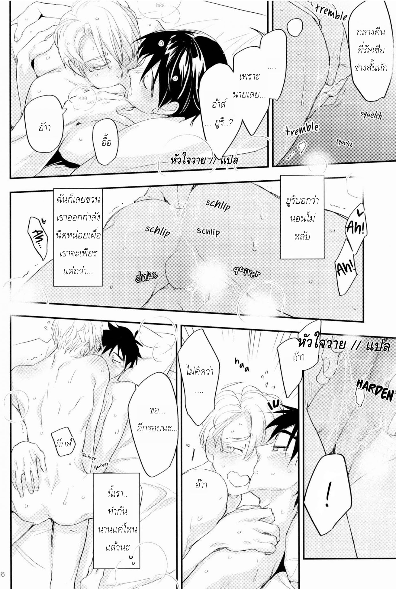 All white night long (Yaoi) 1 04