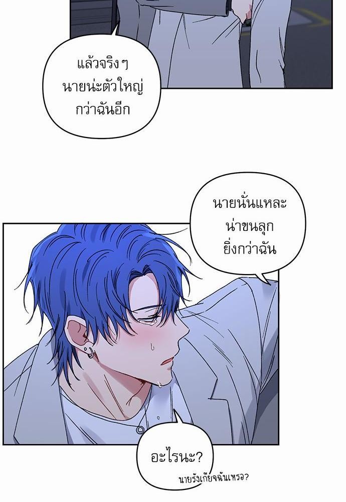 Love Jinx ตอนที่ 22 12