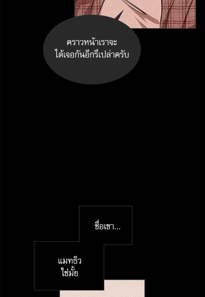 UNDER THE GREEN LIGHT ตอนที่ 4 47