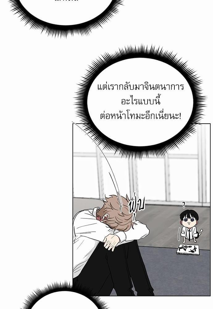 ตกหลุมรัก! ยากูซ่าพ่อลูกติด ตอนที่ 4 22