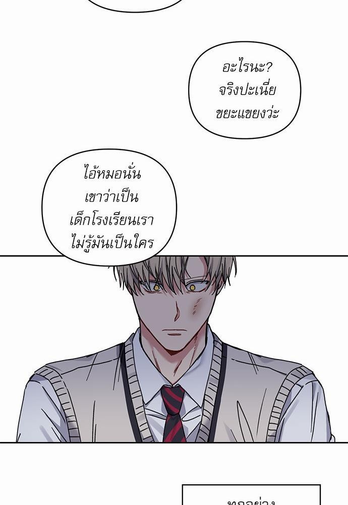 Love Jinx ตอนที่ 24 21