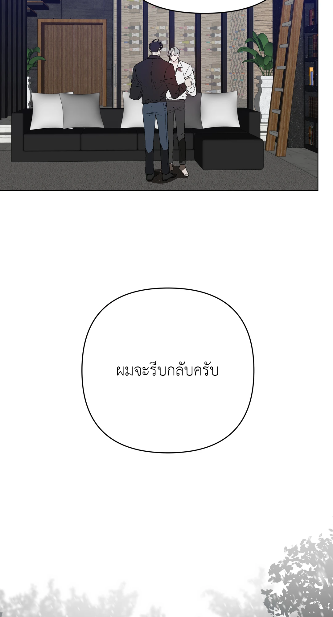 เมล็ดพันธุ์แห่งวจนะ ตอนที่ 9 08