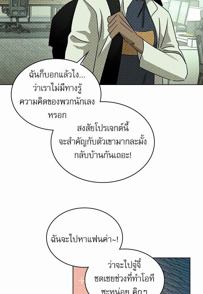 UNDER THE GREENLIGHT ตอนที่ 25 22