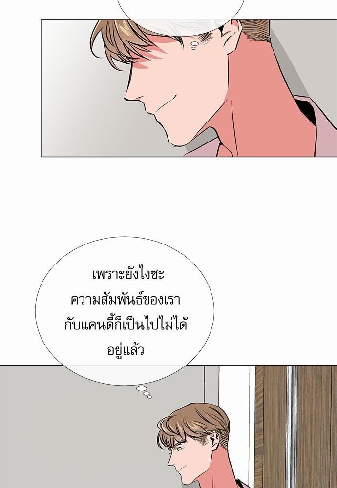 Red Candy ปฏิบัติการชิงหัวใจ33 (62)