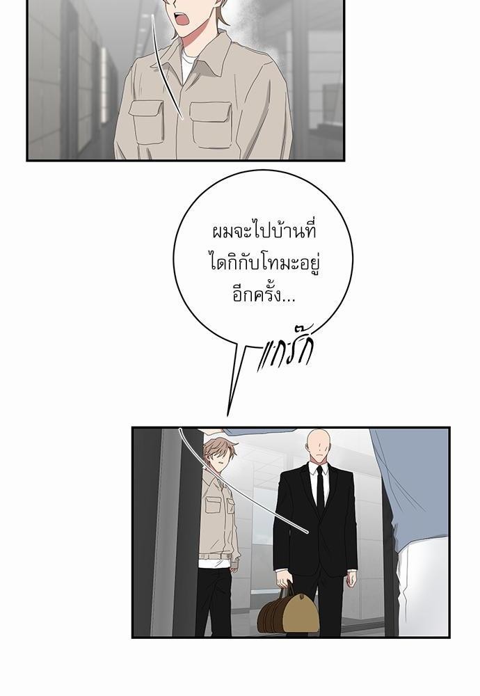 ตกหลุมรัก! ยากูซ่าพ่อลูกติด ตอนที่ 51 08