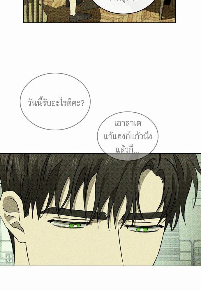 UNDER THE GREEN LIGHT ตอนที่ 24 36