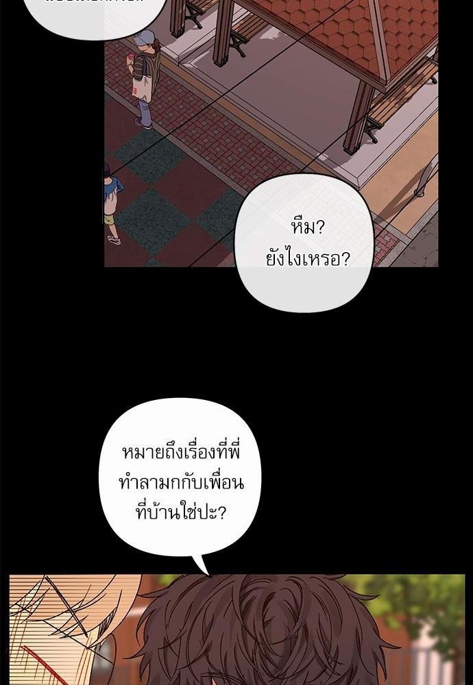 Love Jinx ตอนที่ 16 18