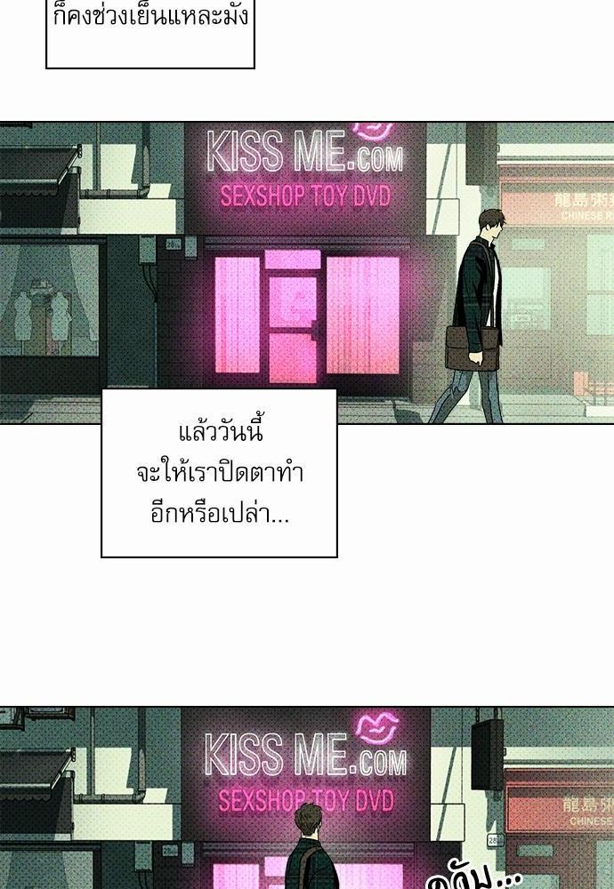 UNDER THE GREEN LIGHT ตอนที่ 11 14