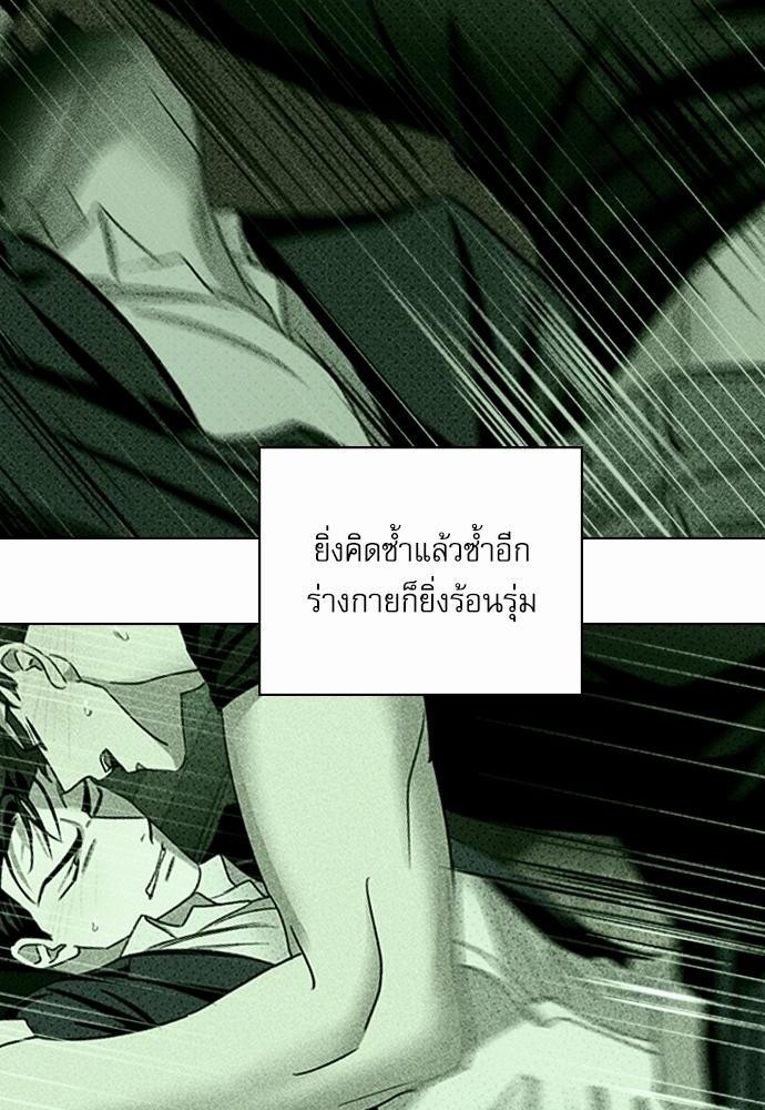 UNDER THE GREEN LIGHT ตอนที่ 24 66