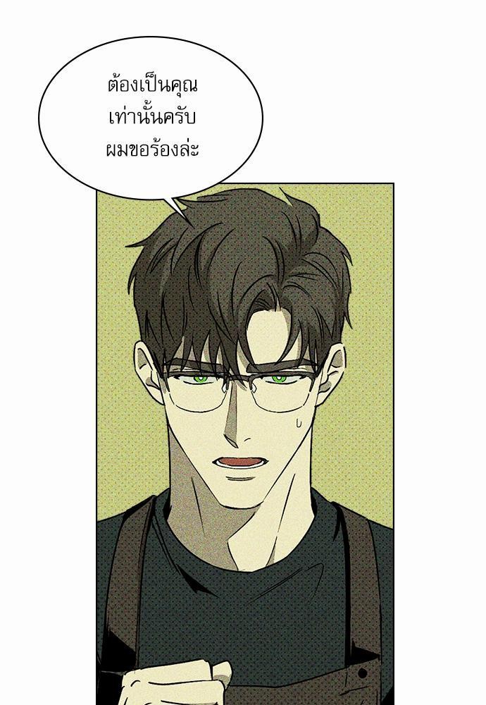 UNDER THE GREEN LIGHT ตอนที่ 5 05