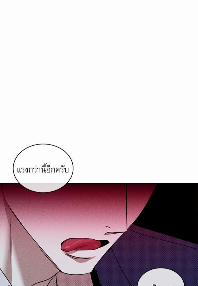 UNDER THE GREEN LIGHT ตอนที่ 20 45