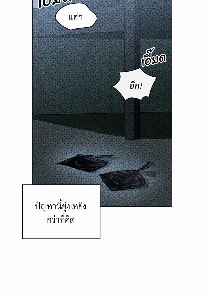 UNDER THE GREEN LIGHT ตอนที่ 15 61