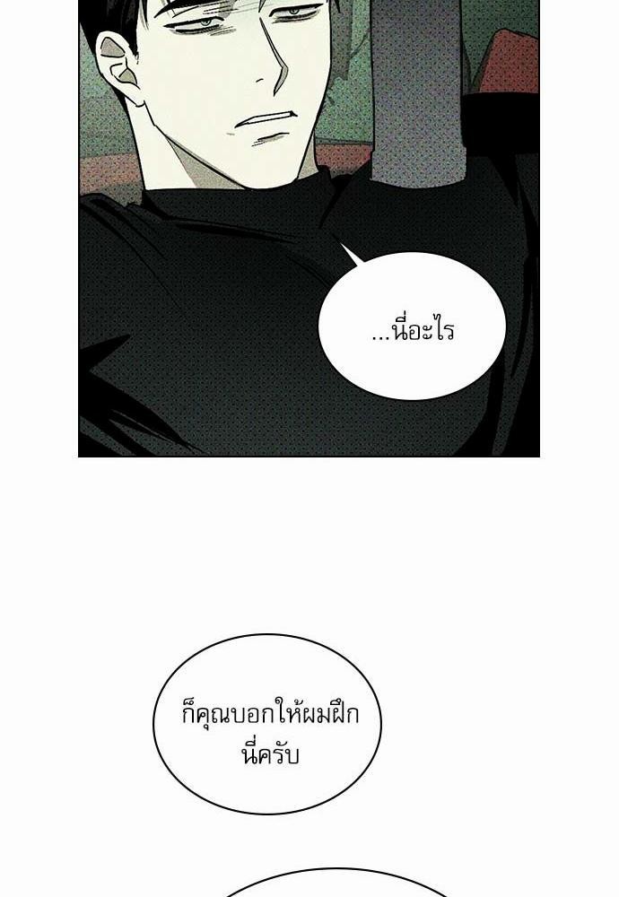 UNDER THE GREEN LIGHT ตอนที่ 16 54