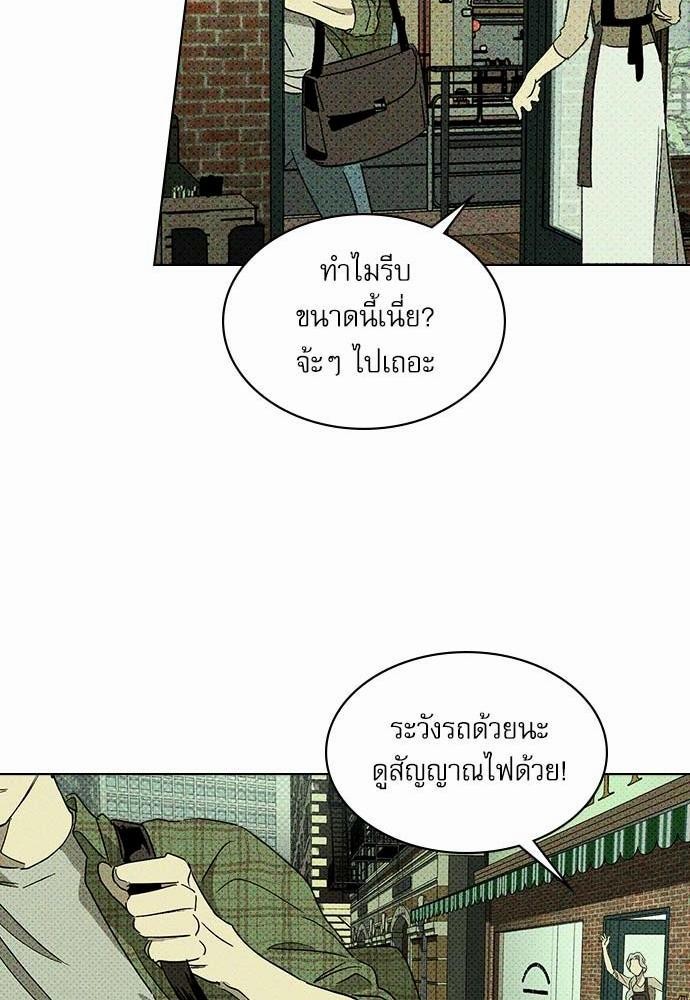 UNDER THE GREEN LIGHT ตอนที่ 1 32