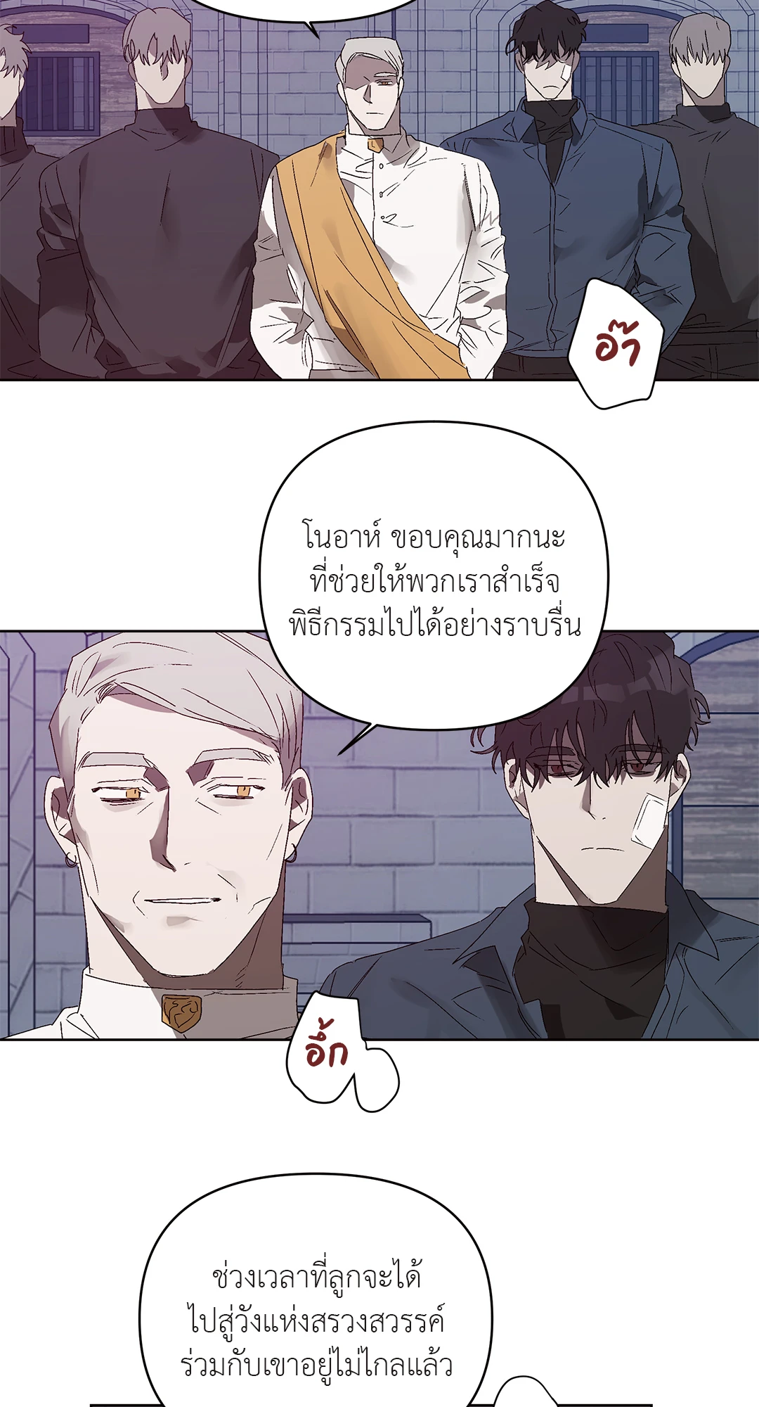 เมล็ดพันธุ์แห่งวจนะ ตอนที่ 5 11