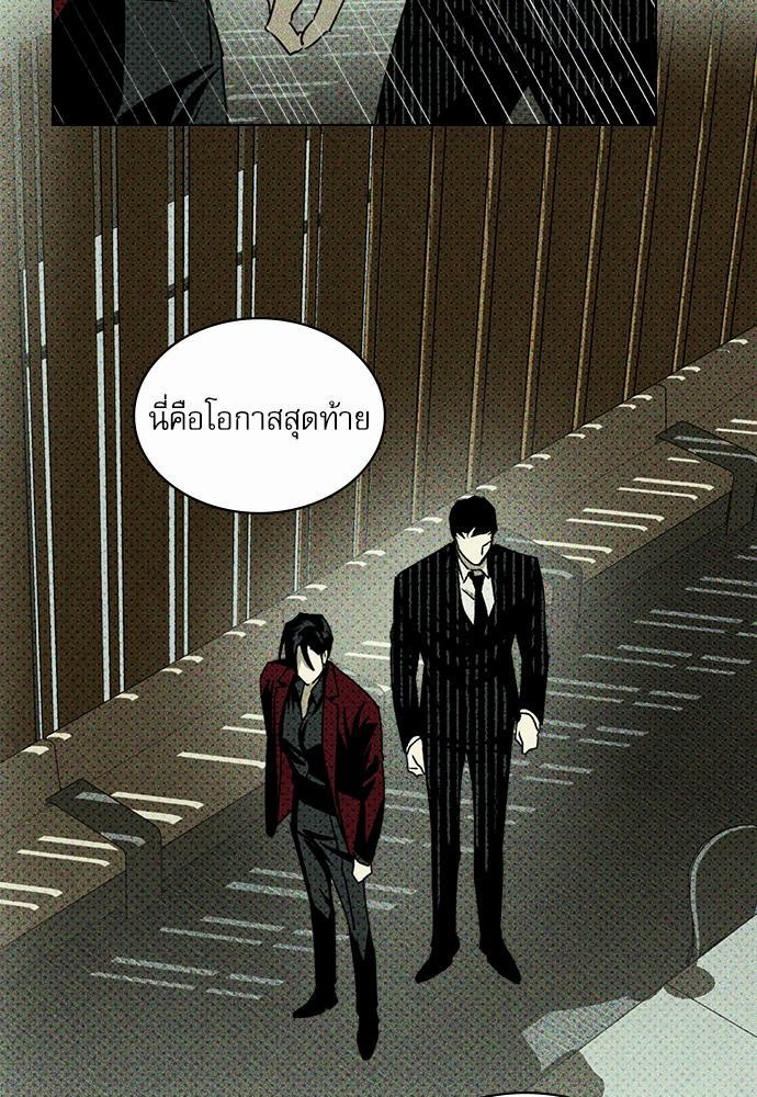 UNDER THE GREENLIGHT ตอนที่ 25 79